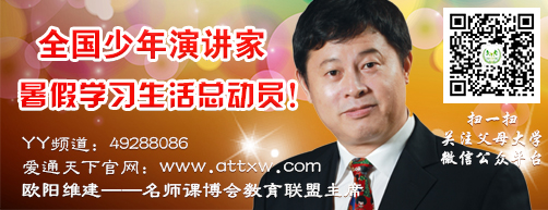 他還為我們正在期盼的少年演講家長期班"學樂營"、短期班"愛樂營"和"動力營"做最精準的解讀!敬請所有少年演講家父母和孩子按時收聽!