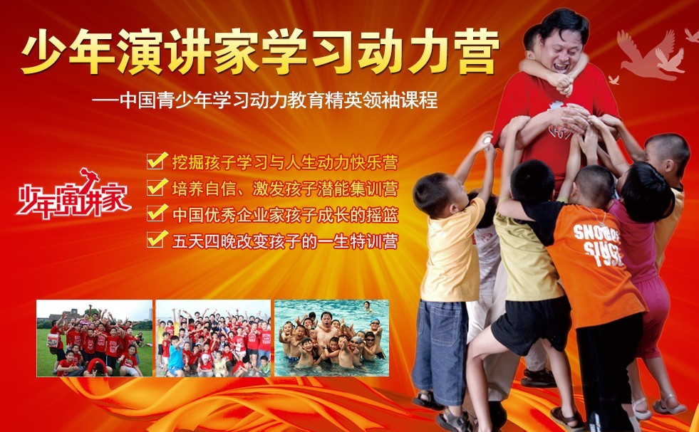 正如歐爸説的:“少年演講家“五千動能品質”:說盡千言萬語,想盡千方百計,走遍千山萬水,吃盡千辛萬苦,服務千家萬戶。