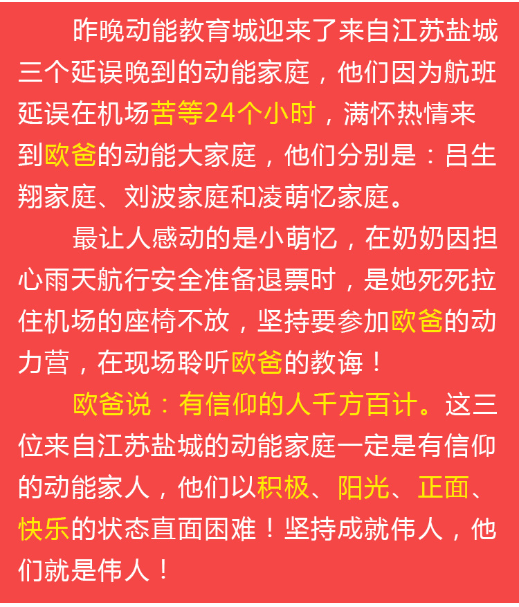少年演講家學(xué)習(xí)營(yíng)