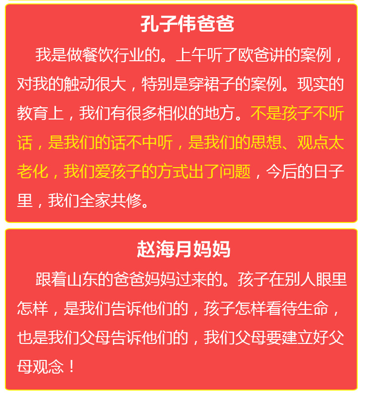 少年演講家學(xué)習(xí)動(dòng)力營(yíng)