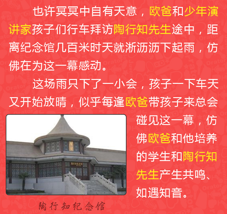 少年演講家南京學(xué)信贏
