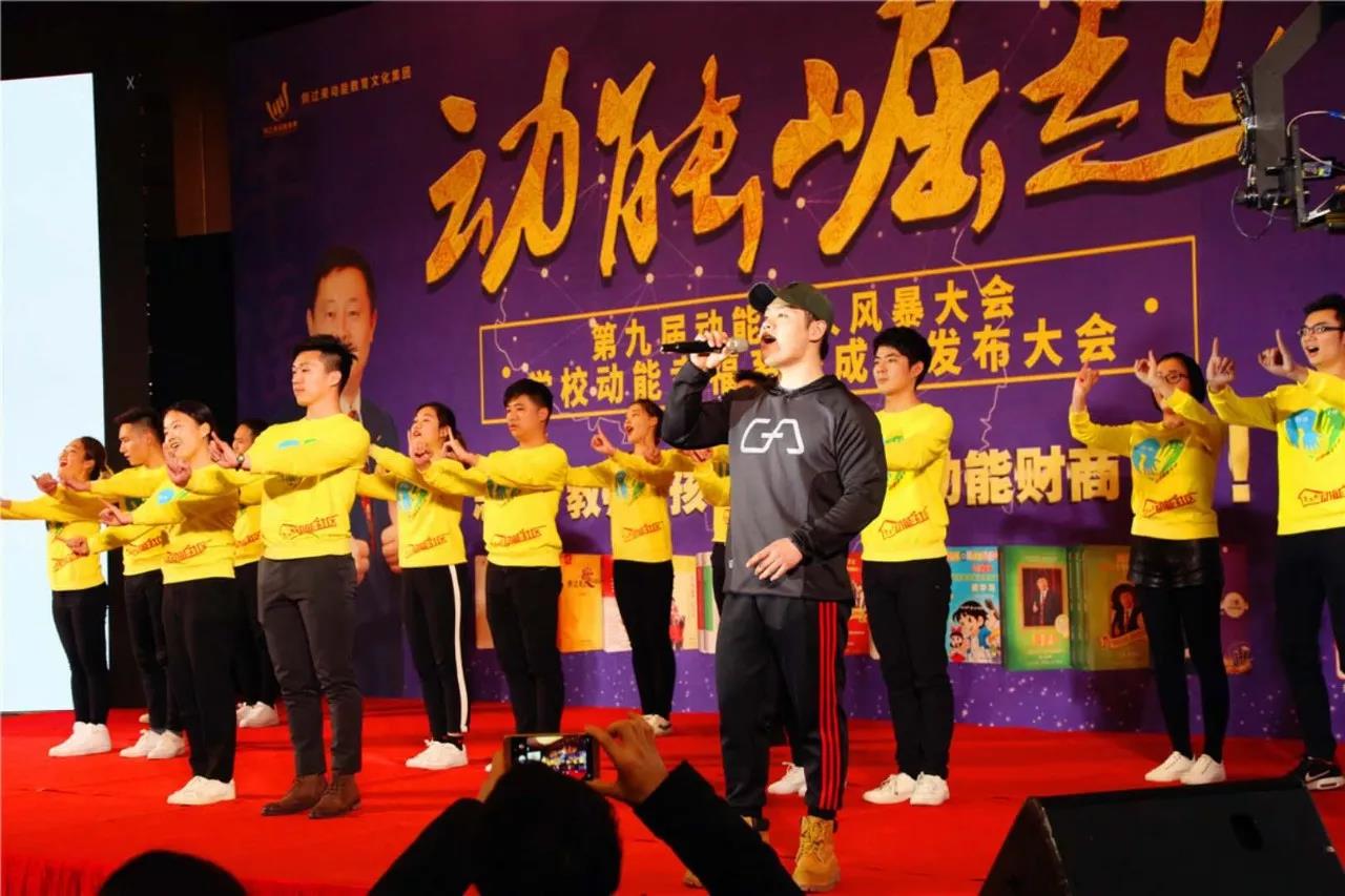 第九屆動能貴人風暴大會精彩亮點（四）