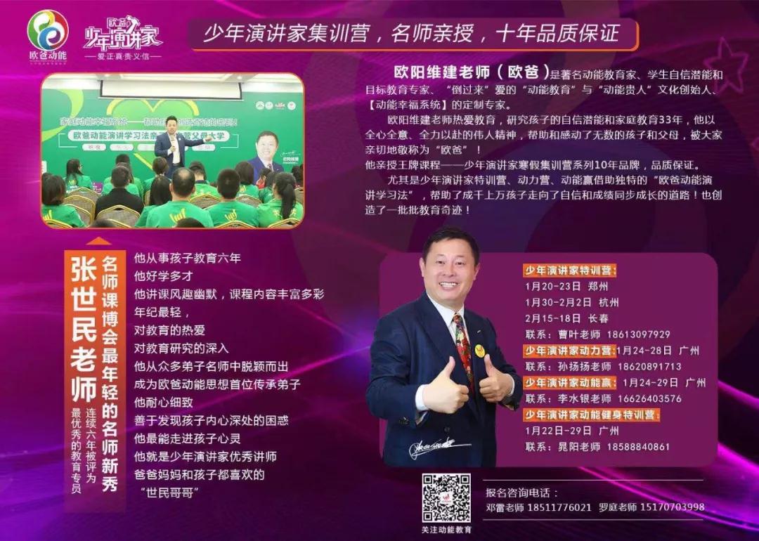 歐爸動能