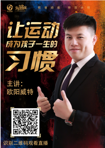 動能健身