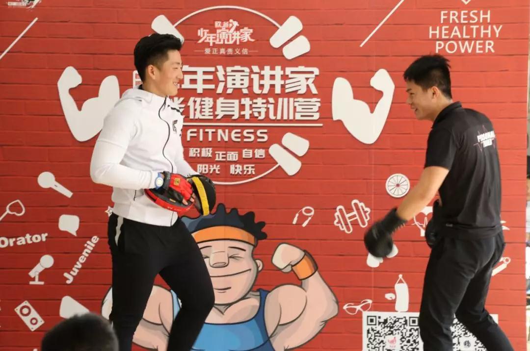 動(dòng)能健身