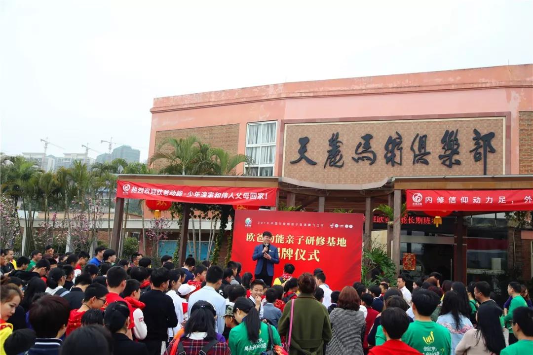 歐爸動能