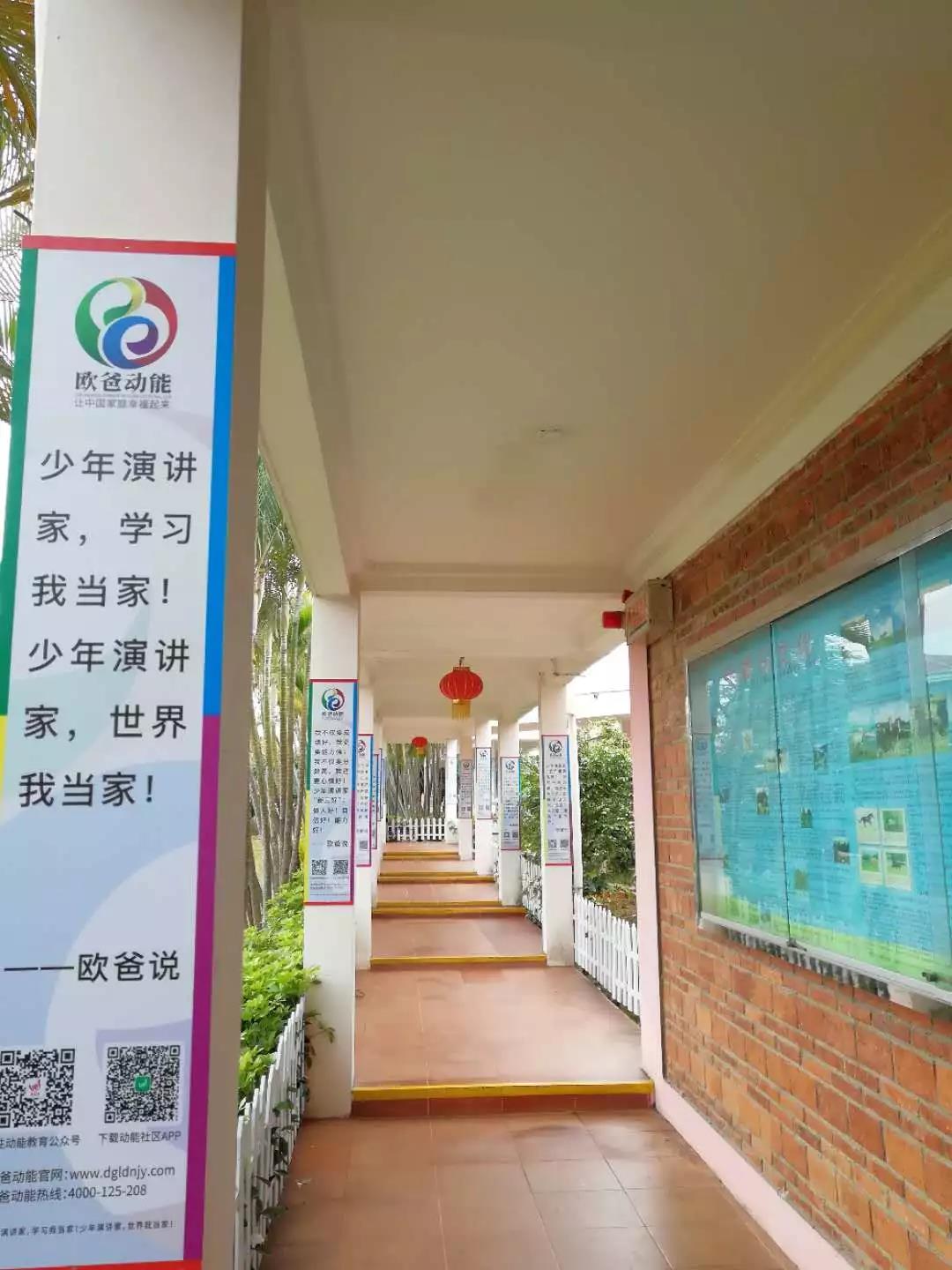 歐爸動能