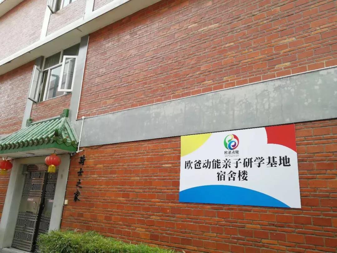 歐爸動能