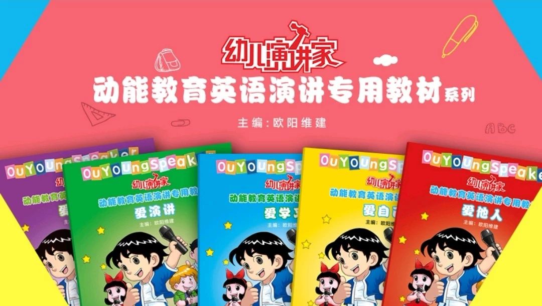 歐爸動能