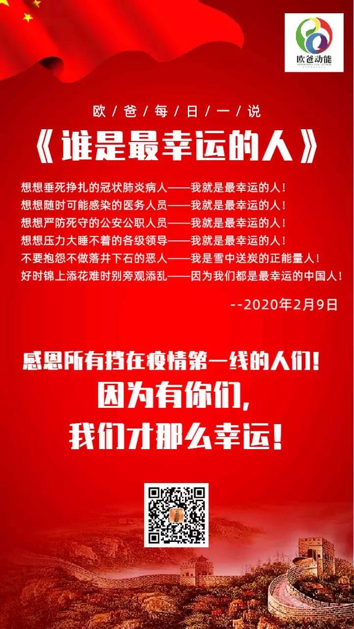 歐爸動(dòng)能