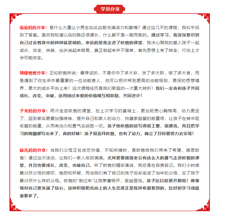少年演講家自信伴習(xí)目標(biāo)營，四天三晚課程可以讓孩子照見自己的未來
