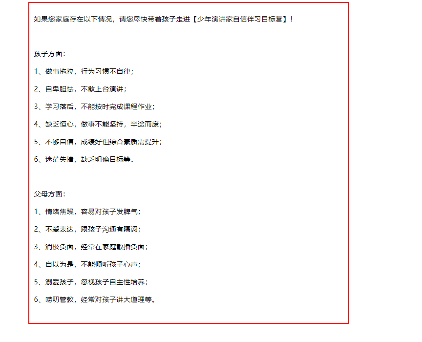 少年演講家自信伴習(xí)目標(biāo)營，四天三晚讓孩子照見自己的未來